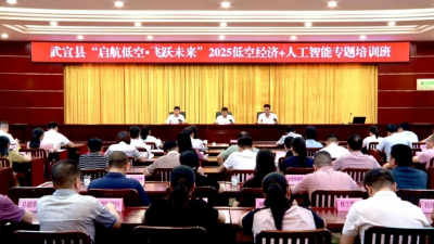 启航低空•飞跃未来:武宣这个专题培训班别开生面