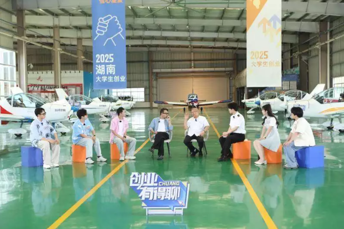 《创业有得聊》讲述79岁&ldquo;创业青年&rdquo;的低空经济突围战