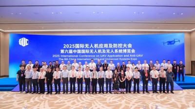 领航全域，展翼未来！2025国际无人机应用及防控大会在京开幕，擘画低空经济新蓝图