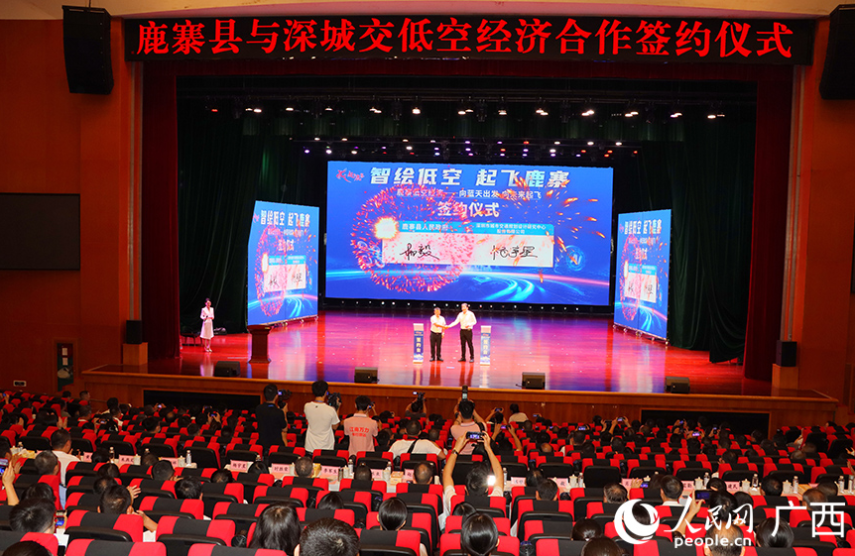 柳州市鹿寨县举行低空经济合作签约