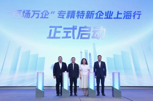 &ldquo;百场万企&rdquo;系列活动在长宁启动！首场：聚焦低空经济