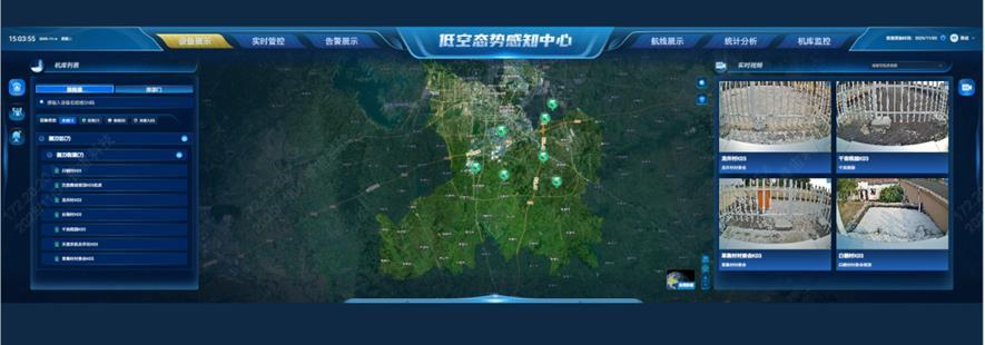 普宙科技助力荆门共建全省首个低空交管平台