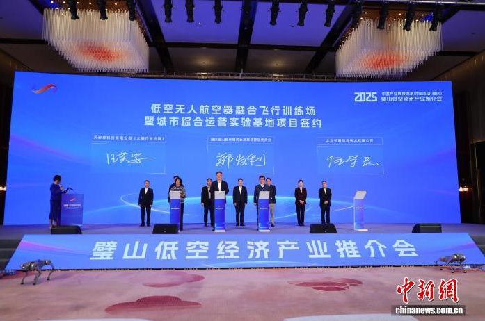 中国西部低空经济产业联盟在重庆璧山成立