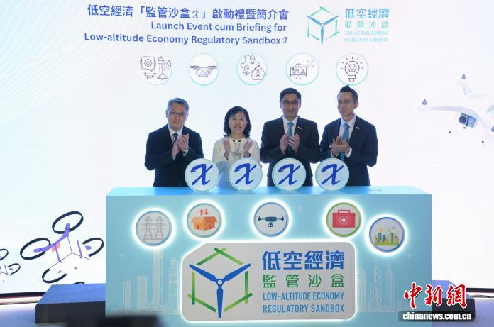 香港低空经济&ldquo;监管沙盒X&rdquo;启动 探索复杂应用场景