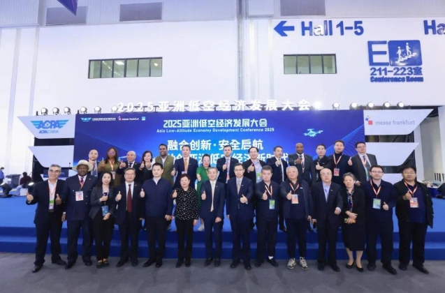 2025亚洲低空经济发展大会在珠开幕 共绘产业协同新蓝图