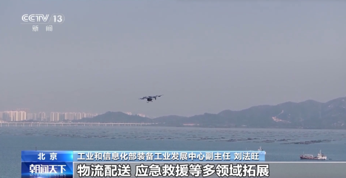 &ldquo;十四五&rdquo;期间 我国低空装备产业产值年均增速10%以上