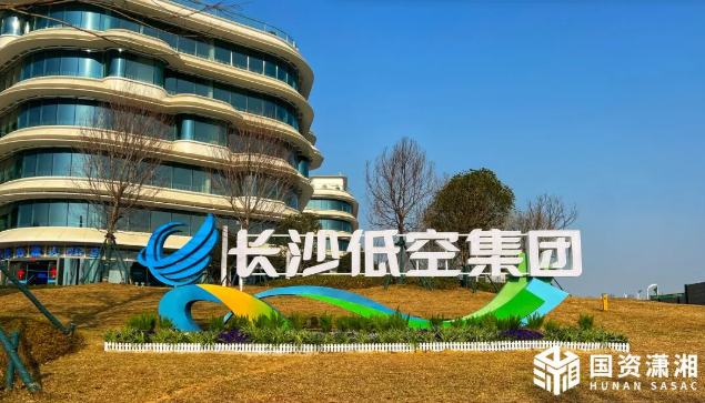 长沙低空集团正式亮相！欲造&ldquo;低空之城&rdquo;