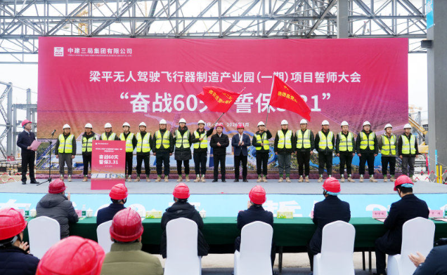 两会策问丨梁平区委书记周恩海：以发展低空经济新质生产力为引擎 开创&ldquo;十五五&rdquo;梁平高质量发展新局面